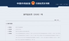 2025年10月26日正在收集